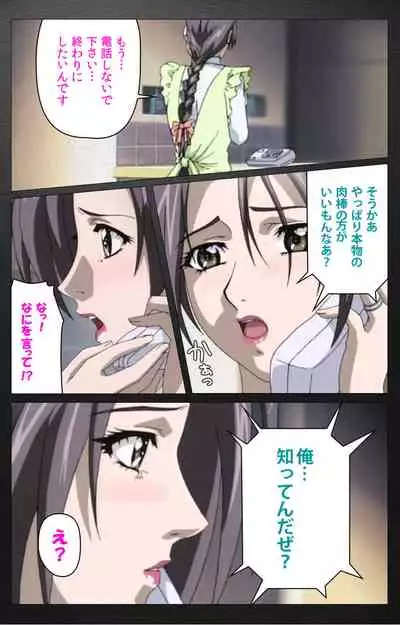 enbo taboo kanzenhan