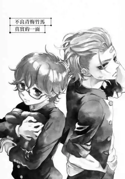 Jupiter ni Onegai | 向木星许愿 Ch. 2-5