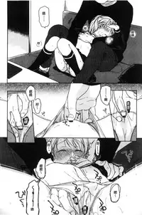 [Nakamura Kuzuyu] Kanojo no Setsuna [Chinese]