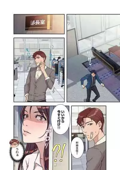 Afureta Eros 1-3