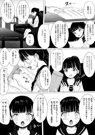 ち○ぽ部屋一ヶ月性活チャレンジ!(前編)