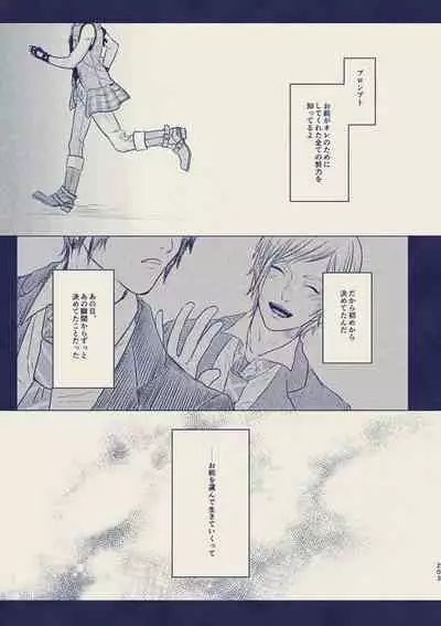 tayutau koi no shouchakuten