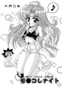 Rikumon ￮-gai mo ￮ korenaito