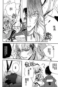 (Senka no Toki) [A-Holic (Jaen)] Tsuki no Inryoku | 月之引力 (Touken Ranbu) [Chinese] [月下鶴吟漢化組]