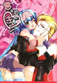 (C80) [R+birth Day (Higashi)] Miha Kura Ifu! -For adults- (Macross Frontier)