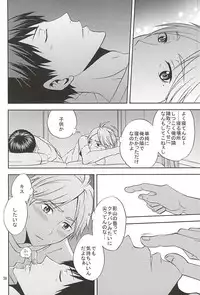 (SUPER24) [Chaps (Takatuka Ramune)] Epikyurian (Haikyuu!!)