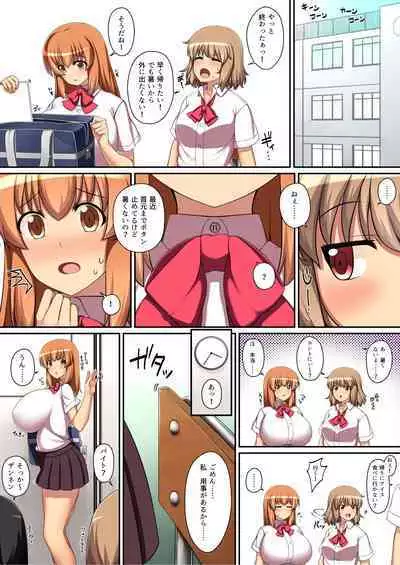 Choukyou Zumi !(FULL COLOR VERSION)