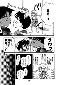 (C54) [M² COMPANY (CJ MICHALSKI)] SHOTADAY NIGHT FEVER (Detective Conan)