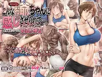 [UnBaLanCE] Konna Ojii-chan ni Kanjisaserarete.... [English] [desudesu]