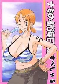 (C66) [ACID-HEAD (Misutake, Murata.)] Nami no Koukai Nisshi Special (One Piece) [English] [SaHa]