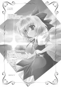 (Kouroumu 5) [PLUM (Kanna)] Gensou Hazard (Touhou Project)