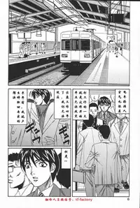 [Yamamoto Yoshifumi] Kindan no Sharyou Nakadashi Chikan (Kono Hito Chikan Desu! 4) [Chinese]