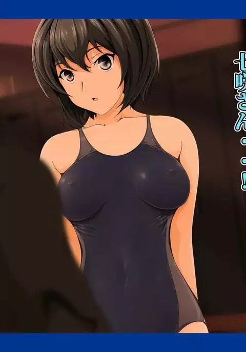 Namahame Suiei Buin Senyou Nikudorei Hibiki Senpai Hen