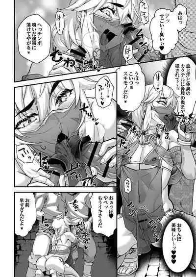 [Tamago no Kara (Shiroo)] Yoru wa Midara na Betsu no Kao