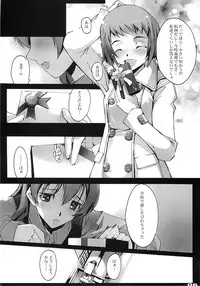 (C75) [Ryu-Seki-Do (Nagare Hyo-go)] Yuki no Kisetsu no Koro ni (true tears)