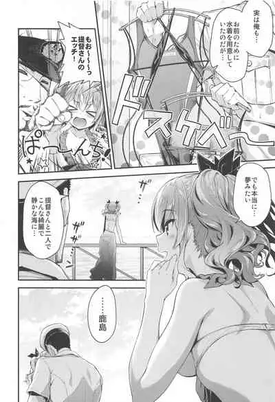 (C99) [Ichinose Land] Kashima to Love Love Soushuuhen (Kantai Collection -KanColle-)