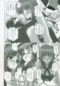 (SC23) [Tsukihimegoto Seisaku Iinkai (Various)] Moon Ecstasy - Tsukihimegoto EROS - LEVEL ☆ SOFT (Tsukihime)