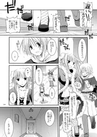 [Digital Lover (Nakajima Yuka)] DL-RO Perfect Collection No.03 (Ragnarok Online) [Digital]