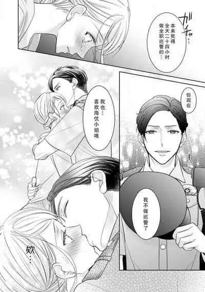 [Sauro] Omawarisan no hajimete miru osu no kao. Asoko o uneru shita no kanshoku ga kimochīi ~tsu | 第一次见到巡警先生的勇武一面。 舌头舔舐那里的感觉真的好舒服 (mō, matenai. Seifuku no shita wa… marude injū) [Chinese] [莉赛特汉化组]