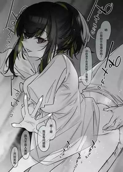 Yuki no Hi ni Deatta, Kawatta Yuki Zuri no Onnanoko