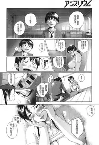 [Orutoro] Sensei Shiyo! (COMIC Anthurium 023 2015-03) [Chinese] [丧尸汉化]
