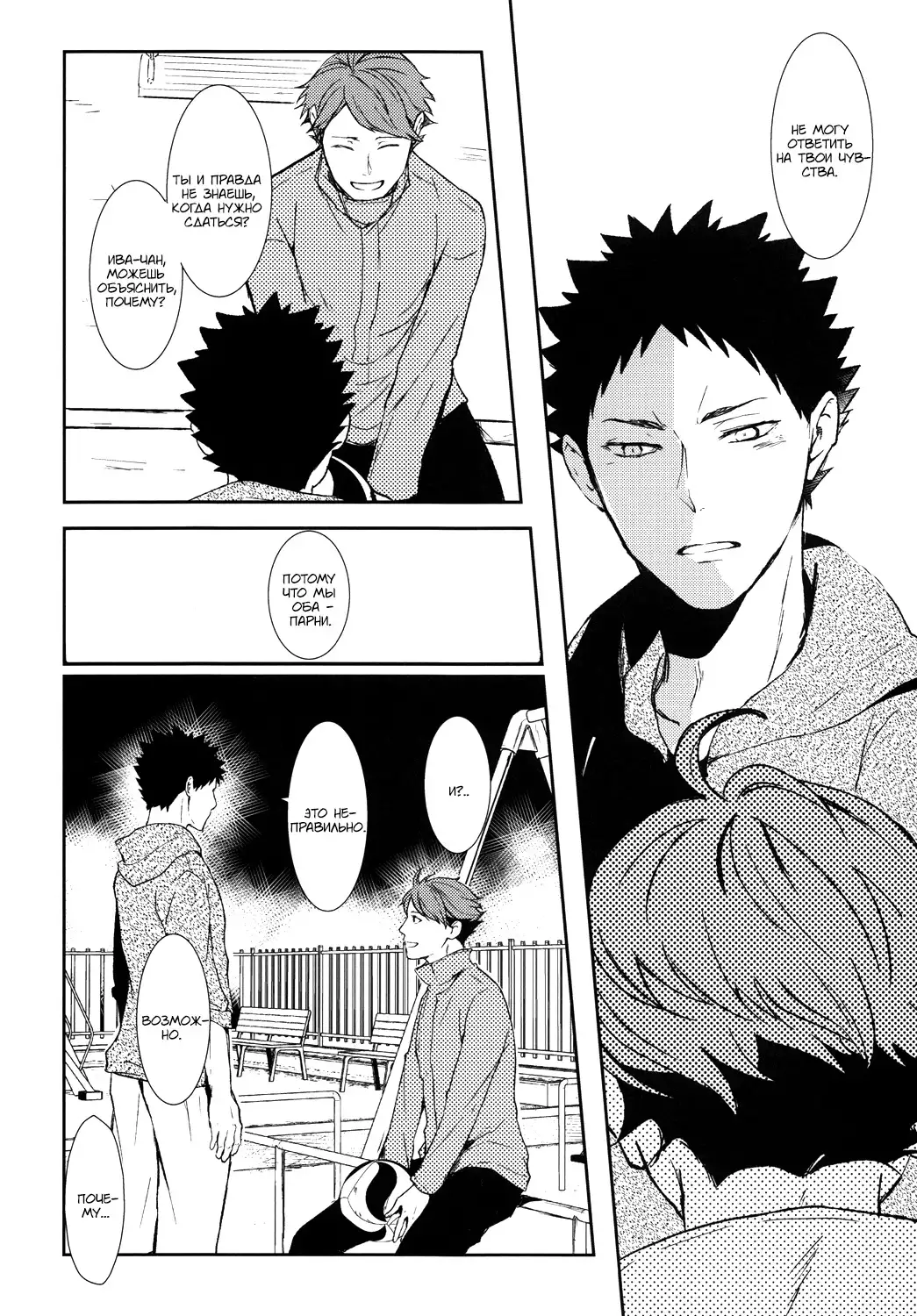 Behold the Last Moment of the Sun