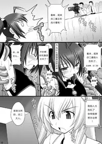 [Asanoya (Kittsu)] Seishinhoukai Surumade Kusugurimakutte Ryoujoku Shitemiru Test VI & VIII (Vividred Operation, Ore, Twintail ni Narimasu.) [Chinese] [Digital]