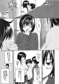 (C81) [Amazake Hatosyo-ten (Yoshu Ohepe)] seventeen vol. 6 (Ane Doki)