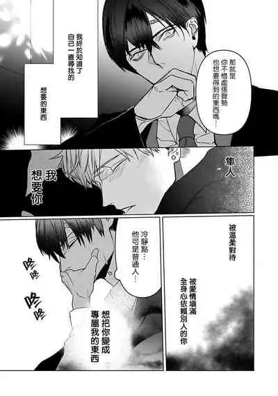 Tora no Ejiki | 以身饲虎 1-5