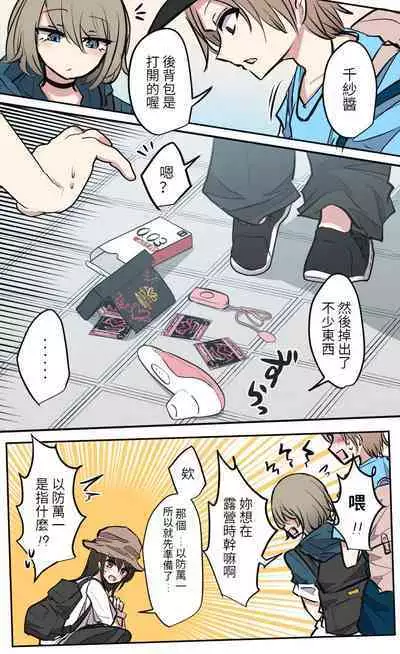 性欲バグってる4人組でキャンプ行く話