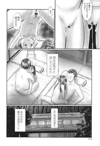 Futsu Kimimura Itaike Hentai Inbi