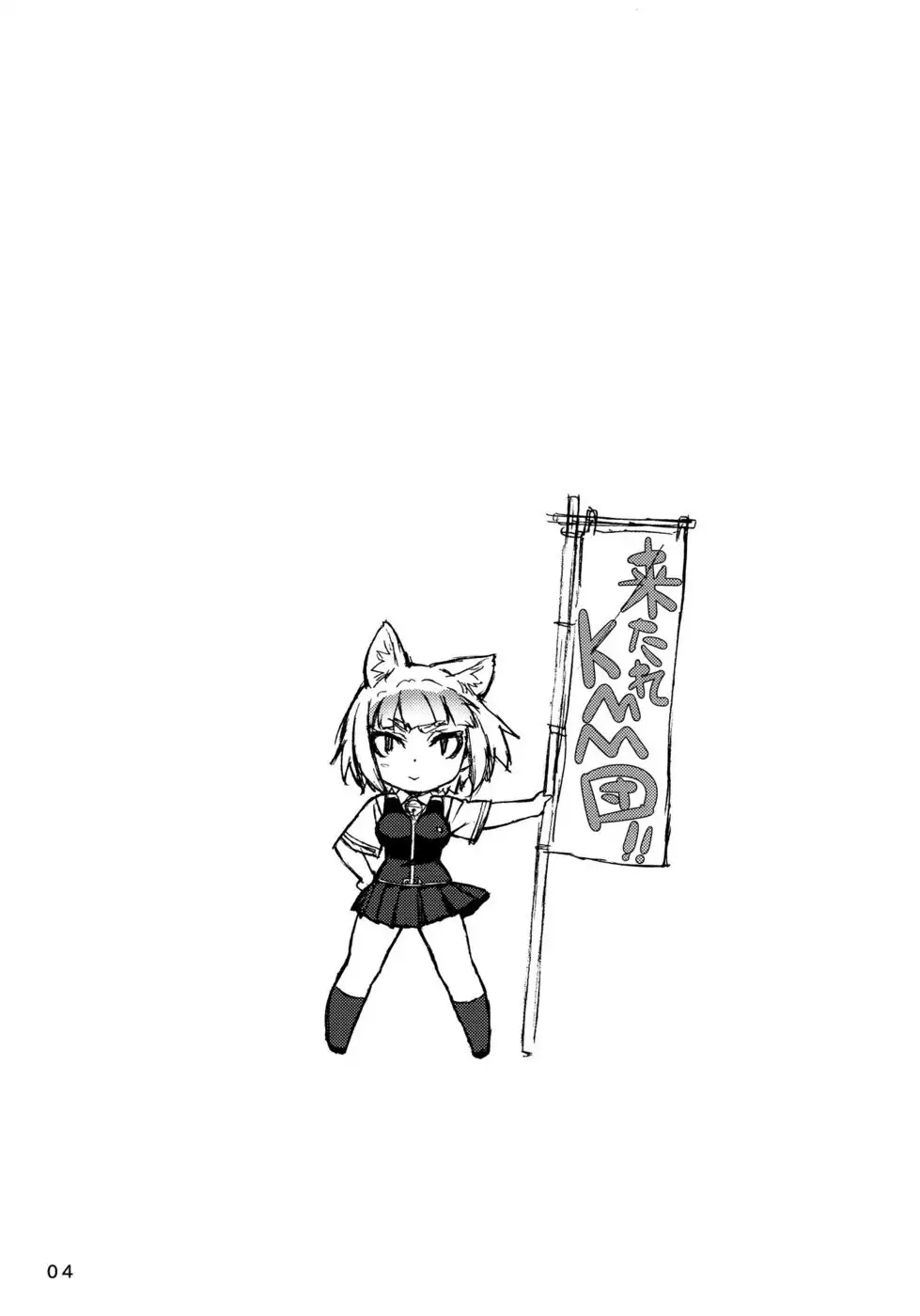 Leave it to Kagari-san