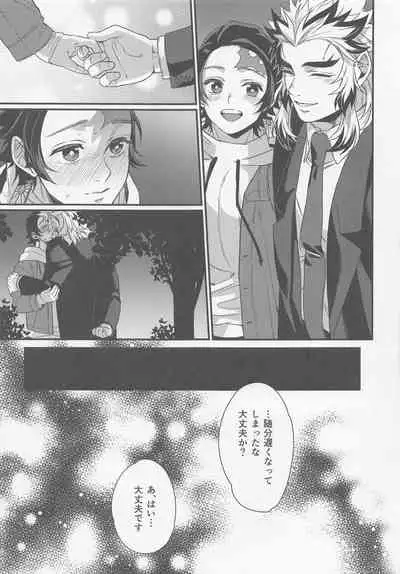 (Rekka no Omoi o Kimi ni DR2021) [Mantobi (Hashimoto)] Sukida, Shounen. Daisukida (Kimetsu no Yaiba)