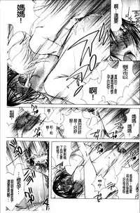 [Nyanko Fujinsama] Hakudaku Mama Shibori ~Boku no Seishi de Jusei Shite~ [Chinese]