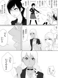 [Pandacorya] Kairaku no Heya ~Room of a pleasure~ [Digital]