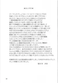 (C69) [Banten 69 (Inubou)] Natsume Mix (Tenjou Tenge)