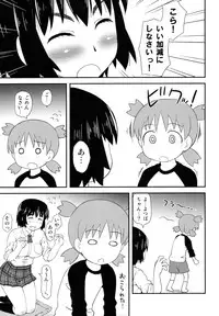 (COMIC1☆6) [ORANGE CHANNEL (Al Ra Une)] Fuuka to... (Yotsubato!)