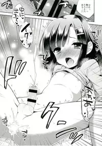 [R*kaffy (Aichi Shiho)] Dousei Hajimemashita [Digital]