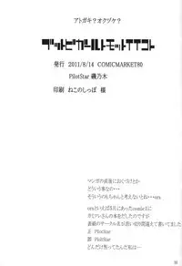 (C80) [PilotStar (Iso Nogi)] Buttobi Girl to Motto Ii Koto (Pokémon Black and White) [English] [PerceptivePercival]