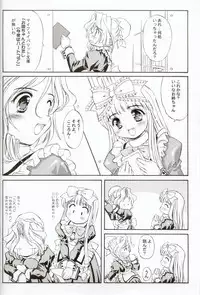 [Sutaji o gomasen be] KO. KO. TASTY (kokoro library)