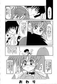 [Akira Hajime] Onnanoko wo Kau Toki