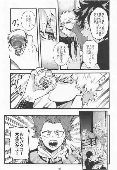 (DozenRoseFes.2021) [Metronome (Nozico)] In the CAR (Boku no Hero Academia)