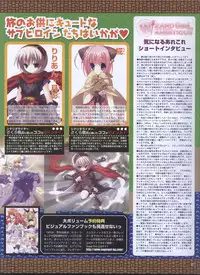 Dengeki Hime 2008-10