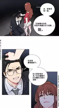 [The Jinshan] Sadistic Beauty Ch.1-19 [Chinese] [17汉化]