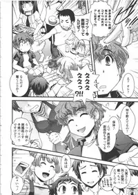 [Ikuya Daikokudou] Seitenkan Kyoushitsu