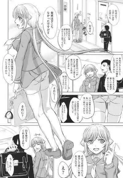 Joshikousei Jusei Catalog - JK Pollination Catalog