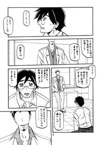 (C90) [Sankaku Apron (Sanbun Kyoden, Umu Rahi)] Asumi