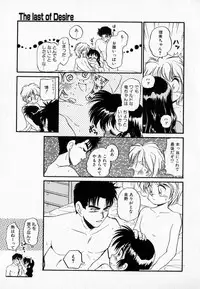 [Mutsuki Tsutomu] I WANT · · · ~ what you want of me ~