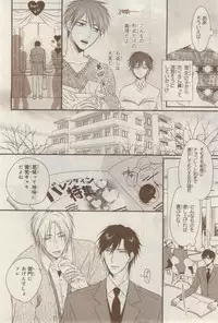 MAGAZINE BE×BOY 2015-02