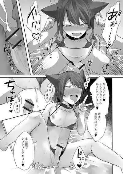 Gekkan Web Otoko no Ko-llection! S Vol. 83